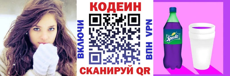 Codein Purple Drank  Купить закладки  Талдом