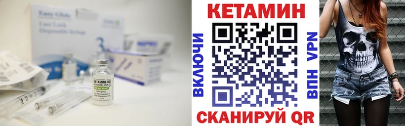 КЕТАМИН VHQ  Купить  Талдом 